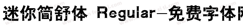 迷你简舒体 Regular字体转换